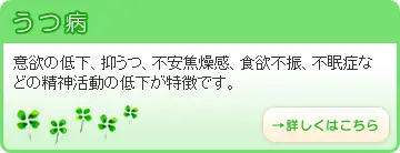 うつ病