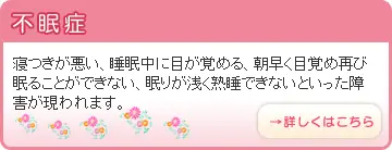 不眠症